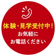 インターネットからの入会手続きはこちら